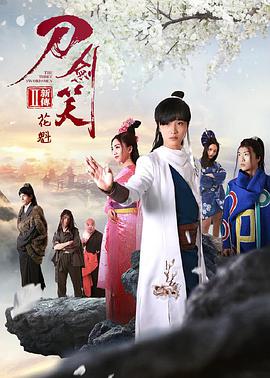 《风骚律师》主视觉海报